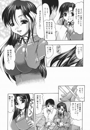 [Mitsuki Rintarou] Koukan Retsujou - Page 167
