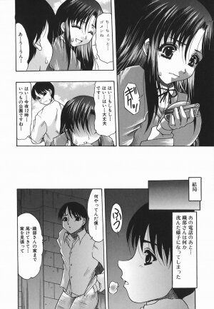 [Mitsuki Rintarou] Koukan Retsujou - Page 168