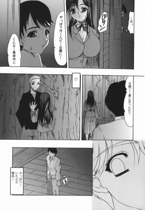 [Mitsuki Rintarou] Koukan Retsujou - Page 169