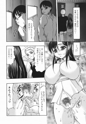 [Mitsuki Rintarou] Koukan Retsujou - Page 170