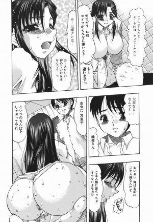 [Mitsuki Rintarou] Koukan Retsujou - Page 172