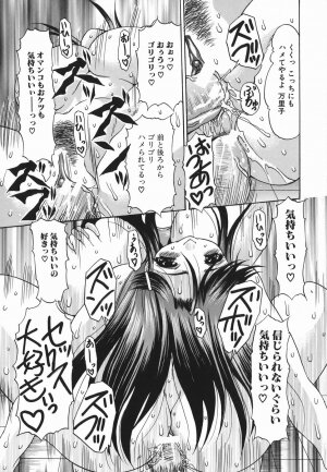 [Mitsuki Rintarou] Koukan Retsujou - Page 180