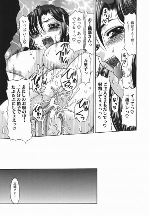 [Mitsuki Rintarou] Koukan Retsujou - Page 181