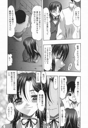 [Mitsuki Rintarou] Koukan Retsujou - Page 182