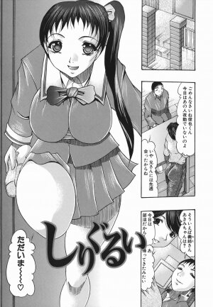 [Mitsuki Rintarou] Koukan Retsujou - Page 183