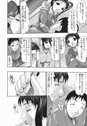 [Mitsuki Rintarou] Koukan Retsujou - Page 184
