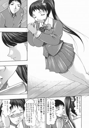 [Mitsuki Rintarou] Koukan Retsujou - Page 185