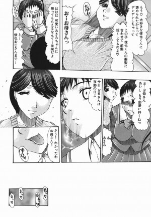 [Mitsuki Rintarou] Koukan Retsujou - Page 186