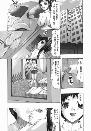 [Mitsuki Rintarou] Koukan Retsujou - Page 192