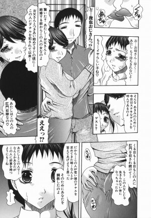 [Mitsuki Rintarou] Koukan Retsujou - Page 193
