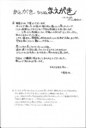 (C64) [CIRCLE OUTERWORLD (Chiba Shuusaku)] Midgard <ur> (Ah! My Goddess) [English] [SaHa] - Page 2