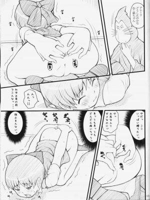 (C72) [Akatama (Sakurafubuki Nel)] 07 Summer Neko (Gegege no Kitarou) - Page 12