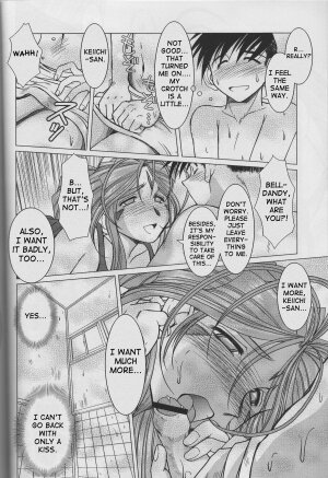 (C70) [CIRCLE OUTERWORLD (Chiba Shuusaku)] Midgard <Sigel> (Ah! My Goddess) [English] [SaHa] - Page 10