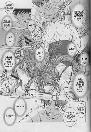 (C70) [CIRCLE OUTERWORLD (Chiba Shuusaku)] Midgard <Sigel> (Ah! My Goddess) [English] [SaHa] - Page 21