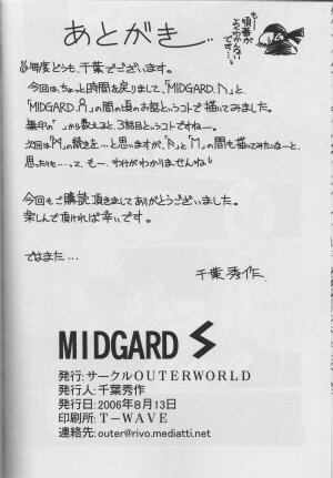 (C70) [CIRCLE OUTERWORLD (Chiba Shuusaku)] Midgard <Sigel> (Ah! My Goddess) [English] [SaHa] - Page 32