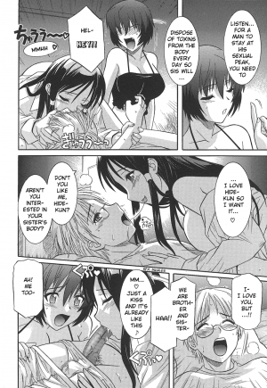 [Tsutsumi Akari] Ane Ippai no Ai wo | Full of Sisterly Love [English] - Page 6