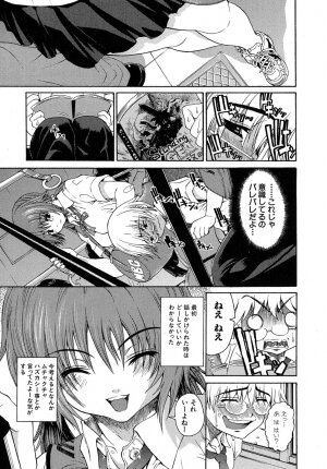 [Yoshu Ohepe] Aneki... - My Sweet Elder Sister - Page 6