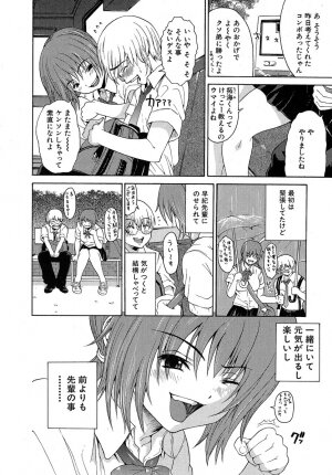 [Yoshu Ohepe] Aneki... - My Sweet Elder Sister - Page 7