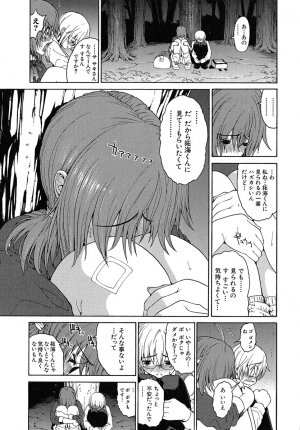 [Yoshu Ohepe] Aneki... - My Sweet Elder Sister - Page 32