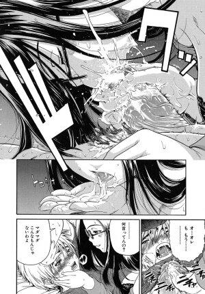 [Yoshu Ohepe] Aneki... - My Sweet Elder Sister - Page 93