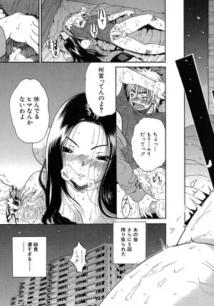 [Yoshu Ohepe] Aneki... - My Sweet Elder Sister - Page 106