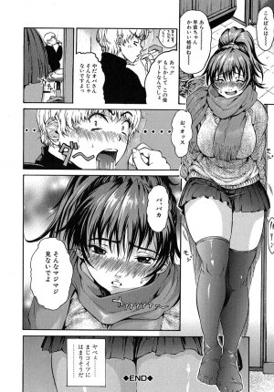 [Yoshu Ohepe] Aneki... - My Sweet Elder Sister - Page 127