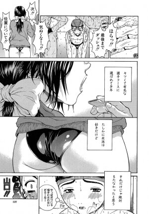 [Yoshu Ohepe] Aneki... - My Sweet Elder Sister - Page 128