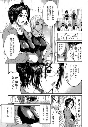 [Yoshu Ohepe] Aneki... - My Sweet Elder Sister - Page 130