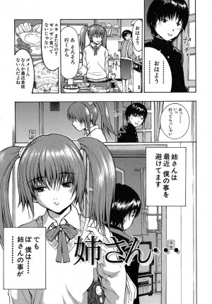 [Yoshu Ohepe] Aneki... - My Sweet Elder Sister - Page 150