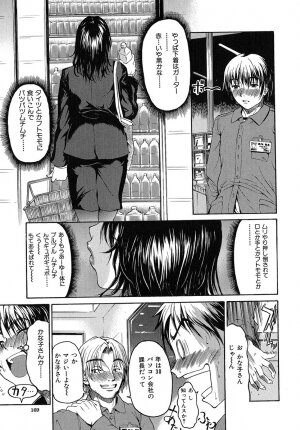 [Yoshu Ohepe] Aneki... - My Sweet Elder Sister - Page 170