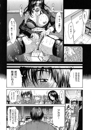 [Yoshu Ohepe] Aneki... - My Sweet Elder Sister - Page 173