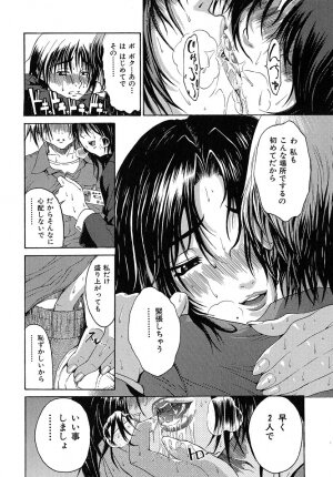 [Yoshu Ohepe] Aneki... - My Sweet Elder Sister - Page 177