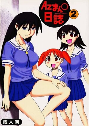 [St. Rio (Kouenji Rei)] Azmanga Nisshi 2 (Azumanga Daioh)