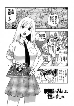 [Azuma Tesshin] Momoiro Hokenshitsu - Page 62