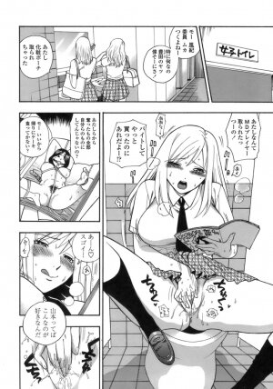 [Azuma Tesshin] Momoiro Hokenshitsu - Page 63