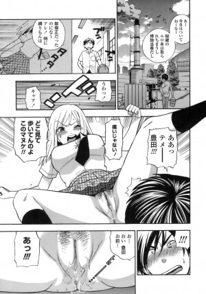 [Azuma Tesshin] Momoiro Hokenshitsu - Page 64