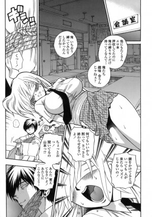 [Azuma Tesshin] Momoiro Hokenshitsu - Page 66