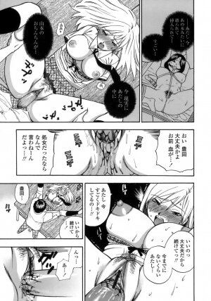 [Azuma Tesshin] Momoiro Hokenshitsu - Page 78