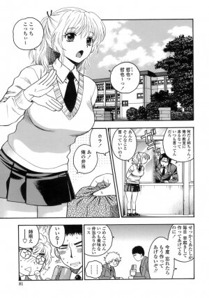 [Azuma Tesshin] Momoiro Hokenshitsu - Page 82