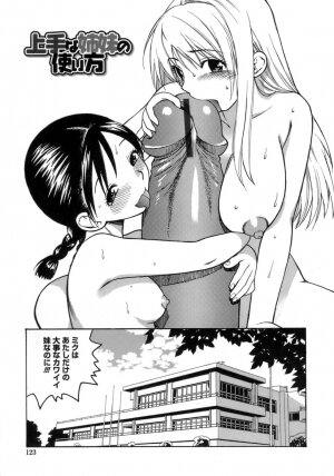 [Azuma Tesshin] Momoiro Hokenshitsu - Page 124