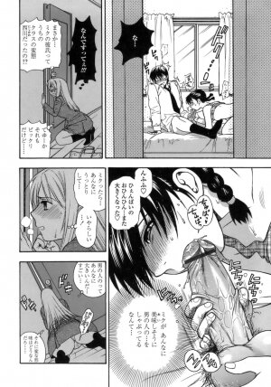 [Azuma Tesshin] Momoiro Hokenshitsu - Page 131