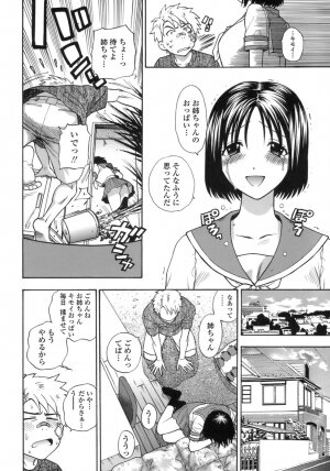 [Azuma Tesshin] Momoiro Hokenshitsu - Page 149