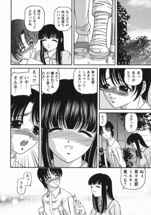 [Shion] Kuroyume Karte - Page 36