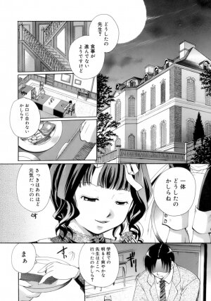 [Itou Ei] Koi no Namida to Ai no Mitsu - Page 9
