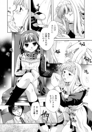 [Itou Ei] Koi no Namida to Ai no Mitsu - Page 12