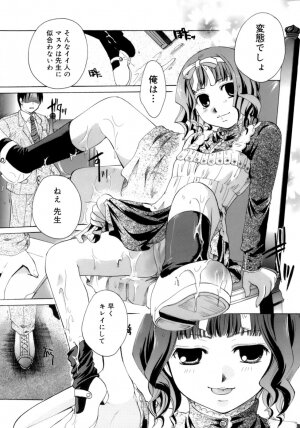 [Itou Ei] Koi no Namida to Ai no Mitsu - Page 14