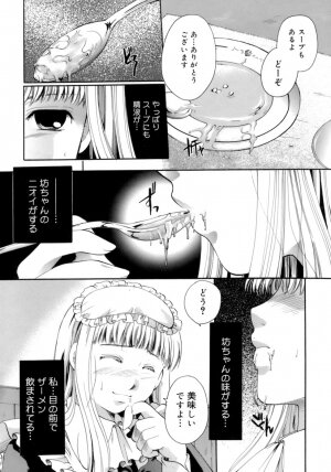 [Itou Ei] Koi no Namida to Ai no Mitsu - Page 35
