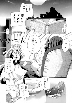 [Itou Ei] Koi no Namida to Ai no Mitsu - Page 36