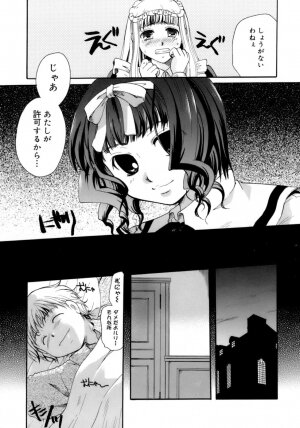 [Itou Ei] Koi no Namida to Ai no Mitsu - Page 38