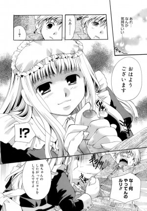 [Itou Ei] Koi no Namida to Ai no Mitsu - Page 39